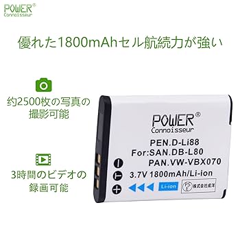 Amazon | 「Power-connoisseur」SANYO 交換バッテリー DMX-CG100